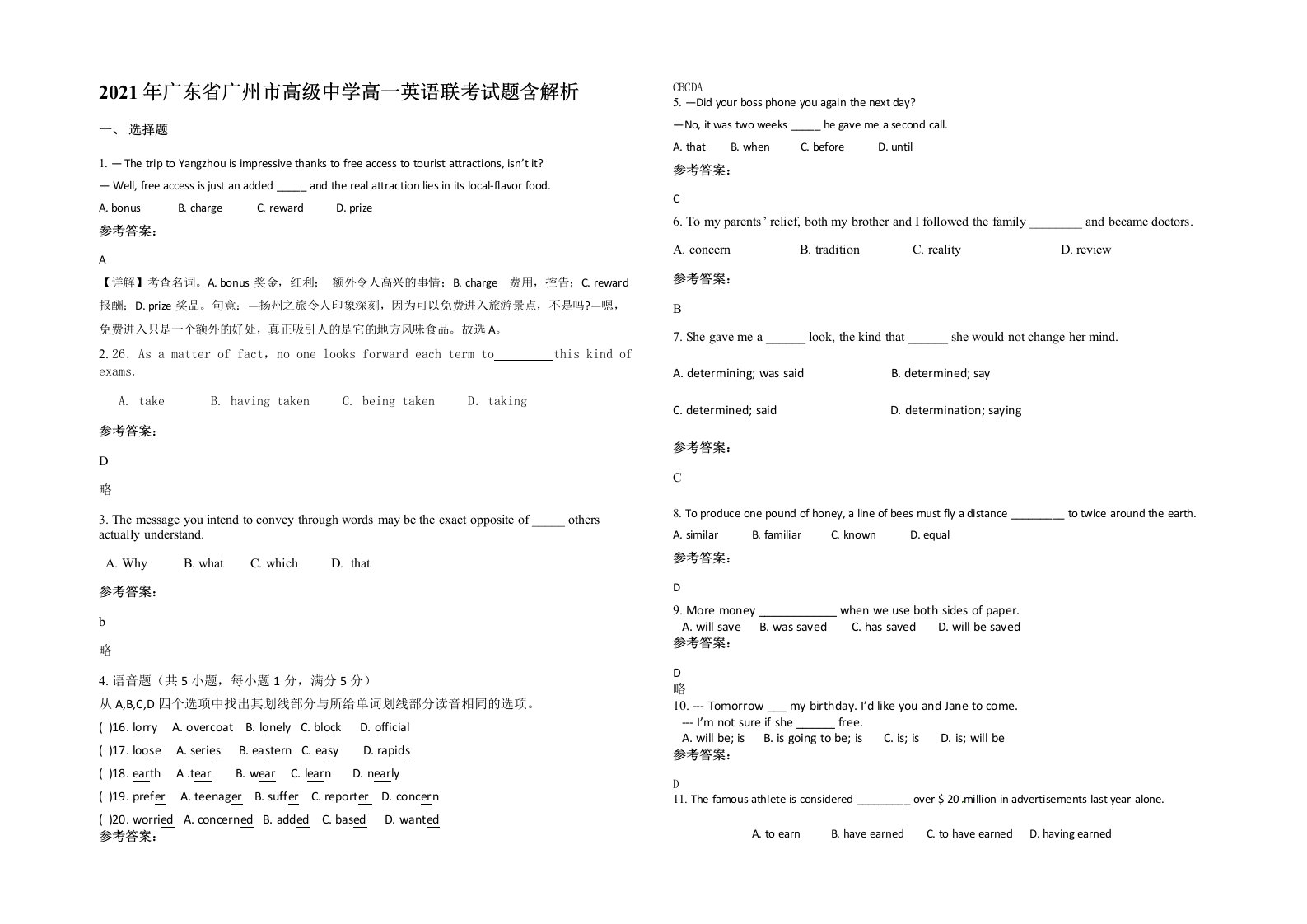 2021年广东省广州市高级中学高一英语联考试题含解析