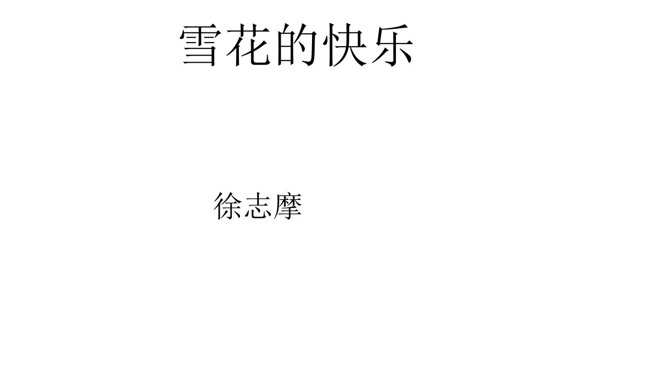 湖北省武汉为明实验学校七年级语文下册