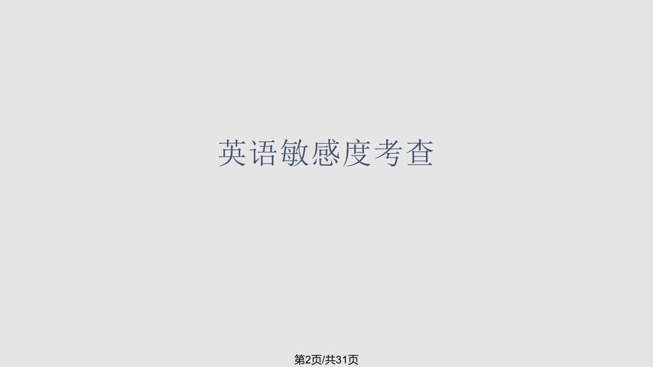 语用意义翻译