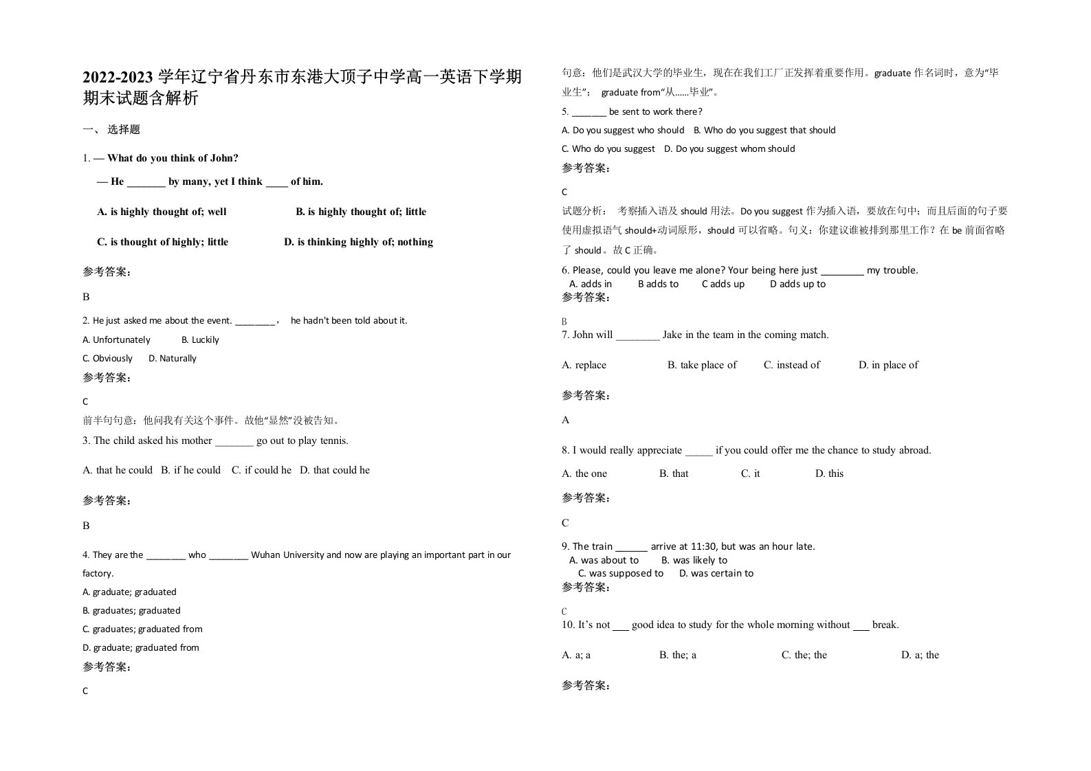 2022-2023学年辽宁省丹东市东港大顶子中学高一英语下学期期末试题含解析