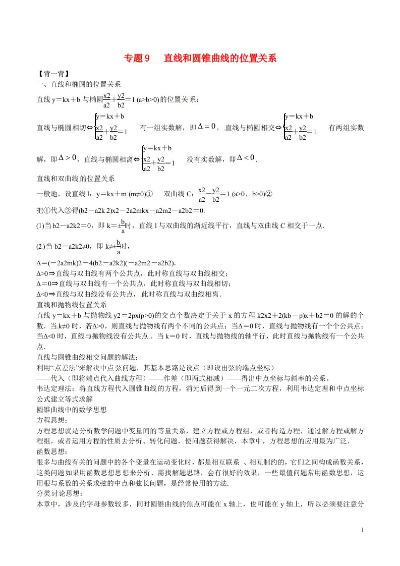 高二数学寒假作业