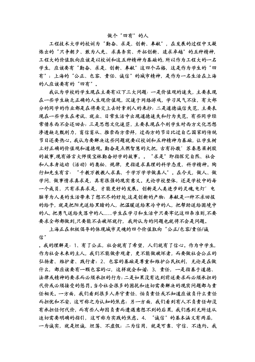 形式与政治作业(关于对价值观取向和城市精神的思考)