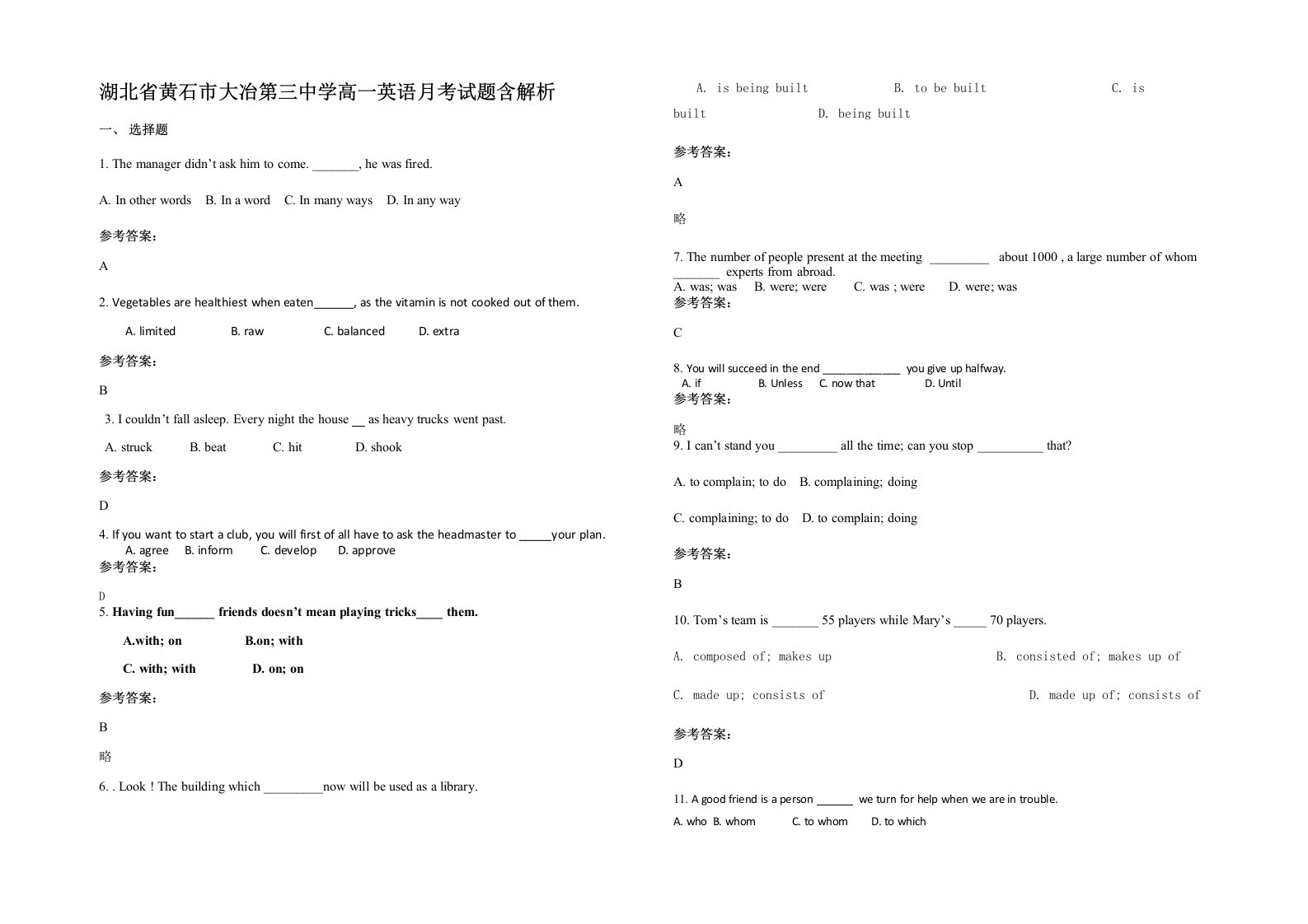 湖北省黄石市大冶第三中学高一英语月考试题含解析