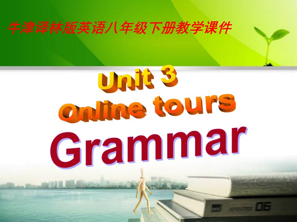 牛津译林版英语八年级下册教学ppt课件-Unit-3-Grammar