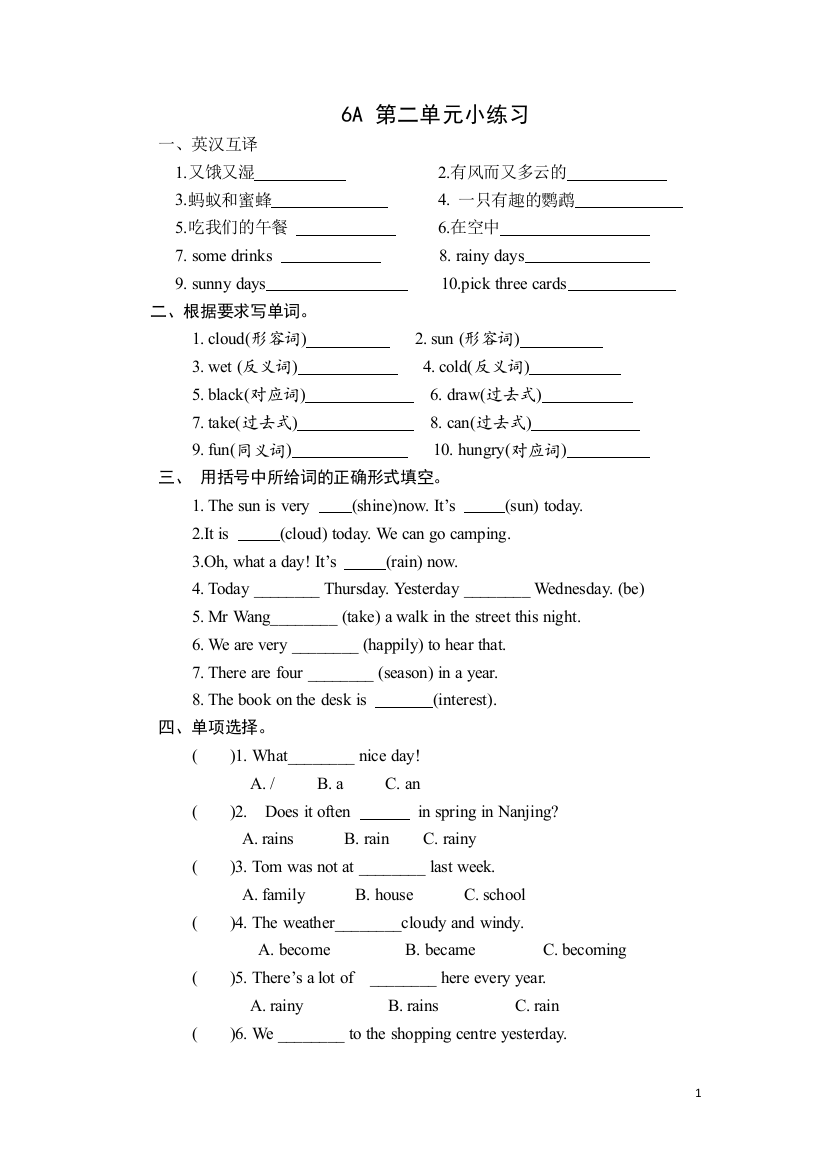 [牛津中小学英语网]6A第二单元小练习