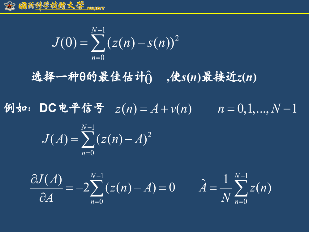 最小二乘估计波形估计