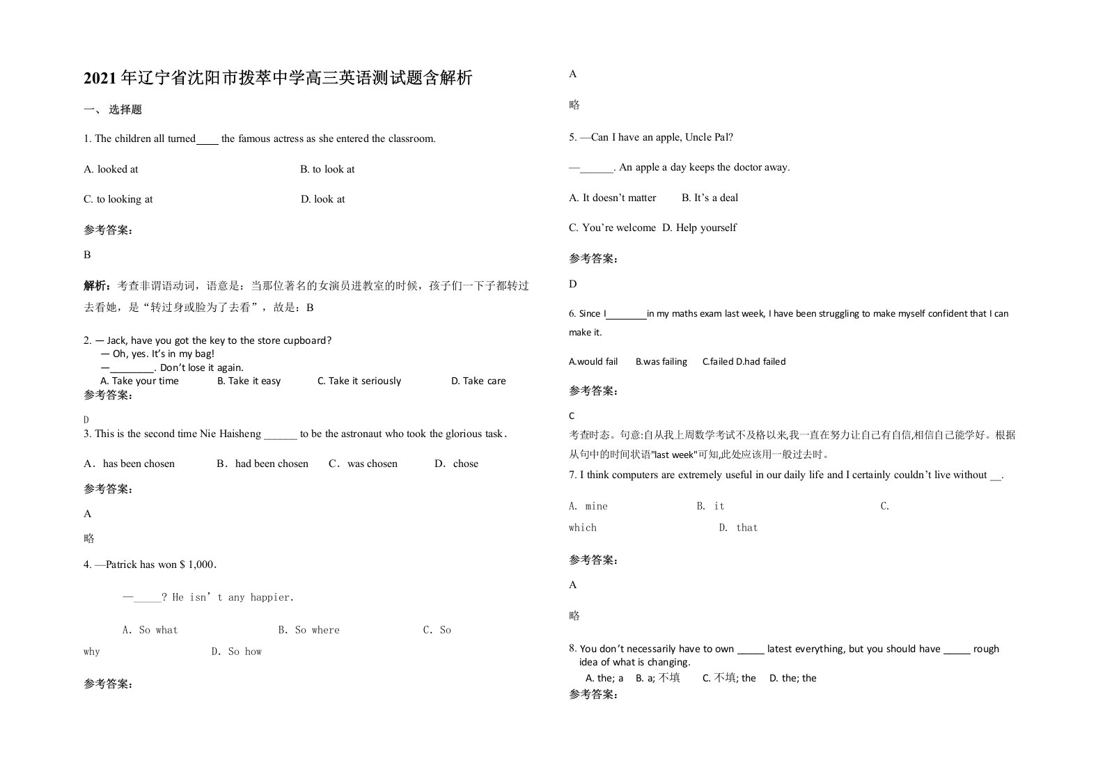 2021年辽宁省沈阳市拨萃中学高三英语测试题含解析