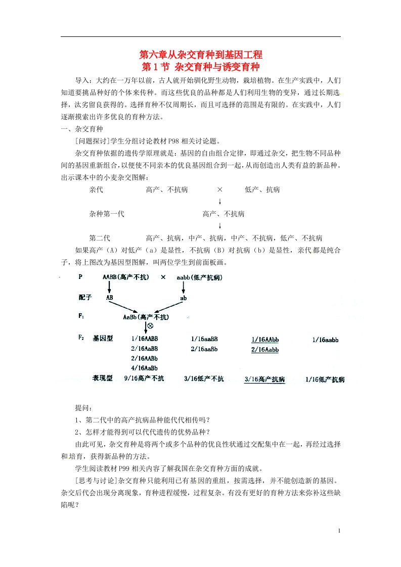 高中生物