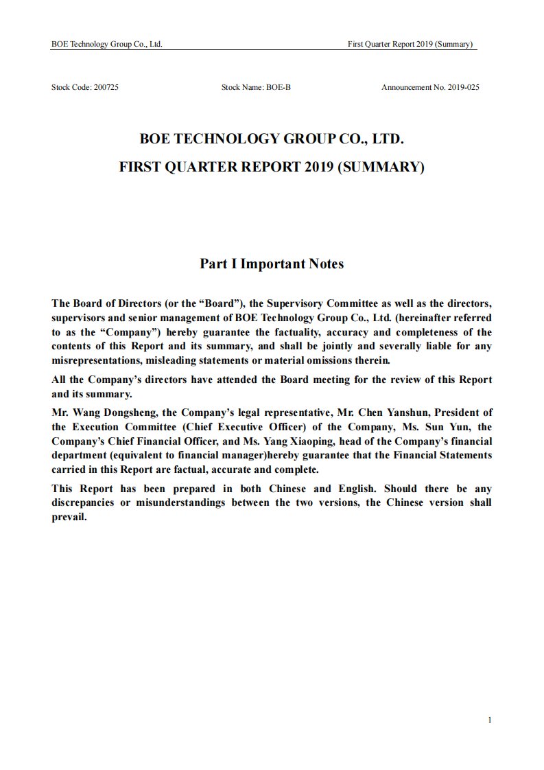 深交所-京东方Ｂ：2019年第一季度报告正文（英文版）-20190430