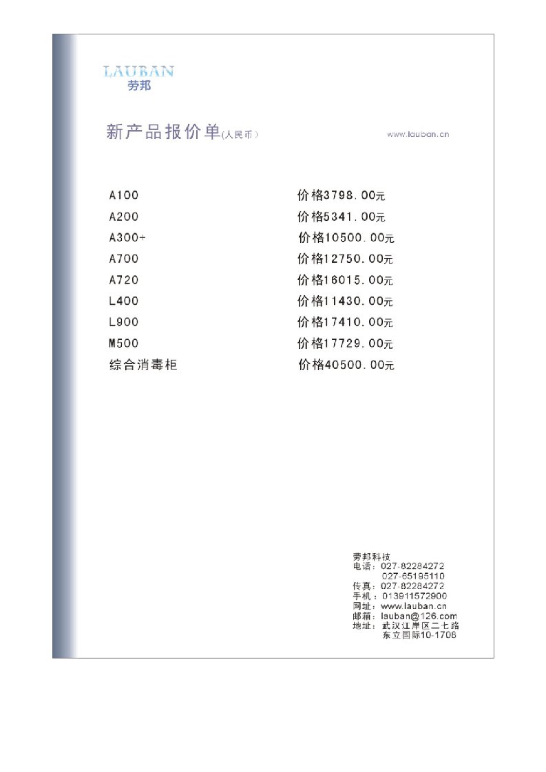 推荐-柜体编号价格柜体：欧洲E0级板材柜体铰链：全部采用F