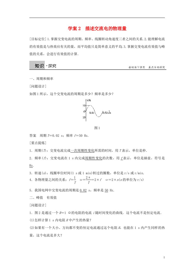 高中物理