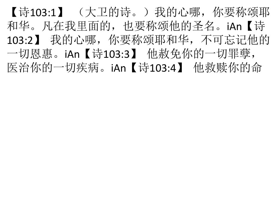 学会感恩—2011感恩节讲章备课讲稿