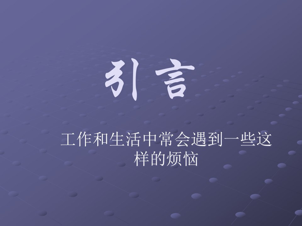 精选分享5S管理活动的概念与要素PPT51页