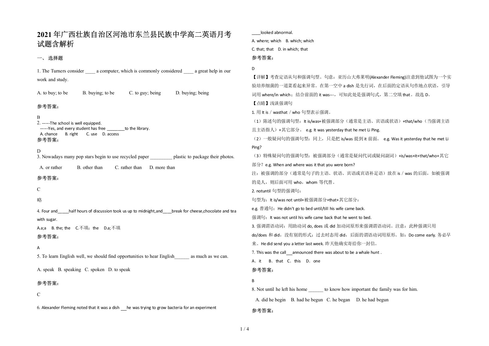 2021年广西壮族自治区河池市东兰县民族中学高二英语月考试题含解析