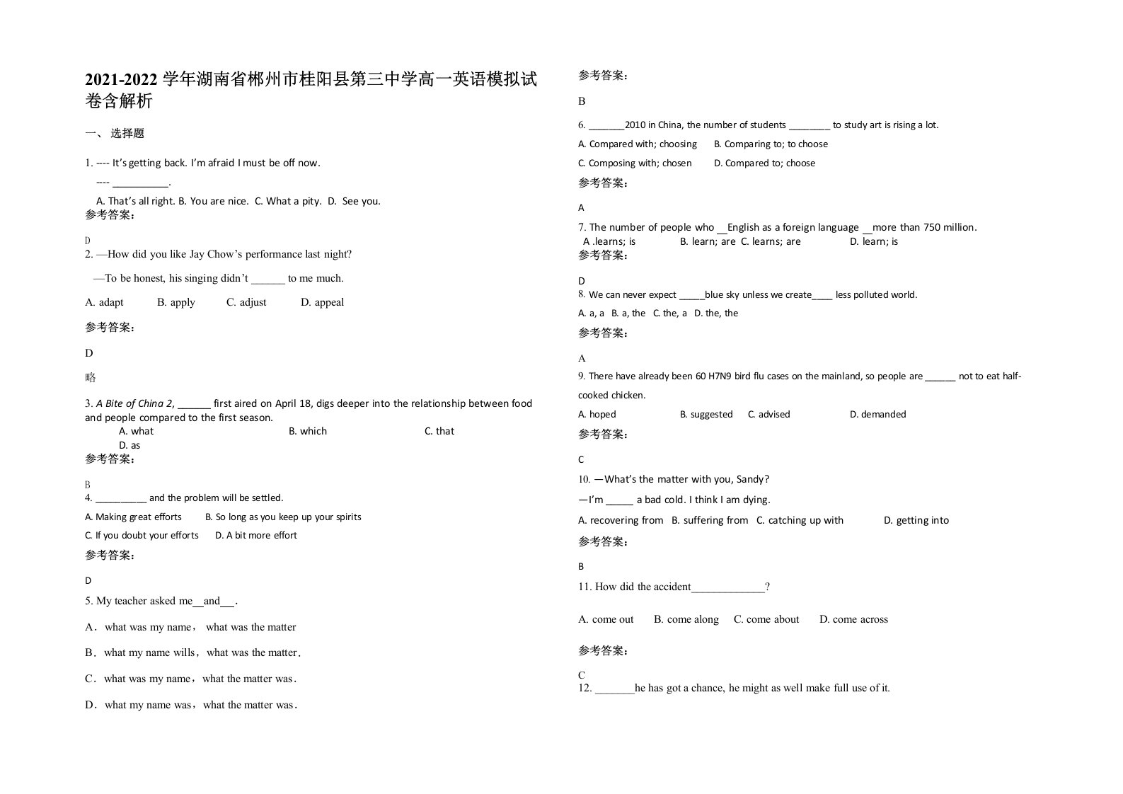 2021-2022学年湖南省郴州市桂阳县第三中学高一英语模拟试卷含解析