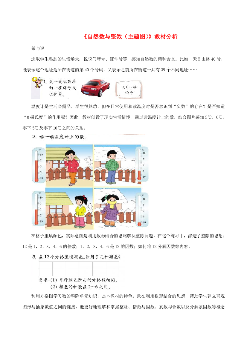 四年级数学下册