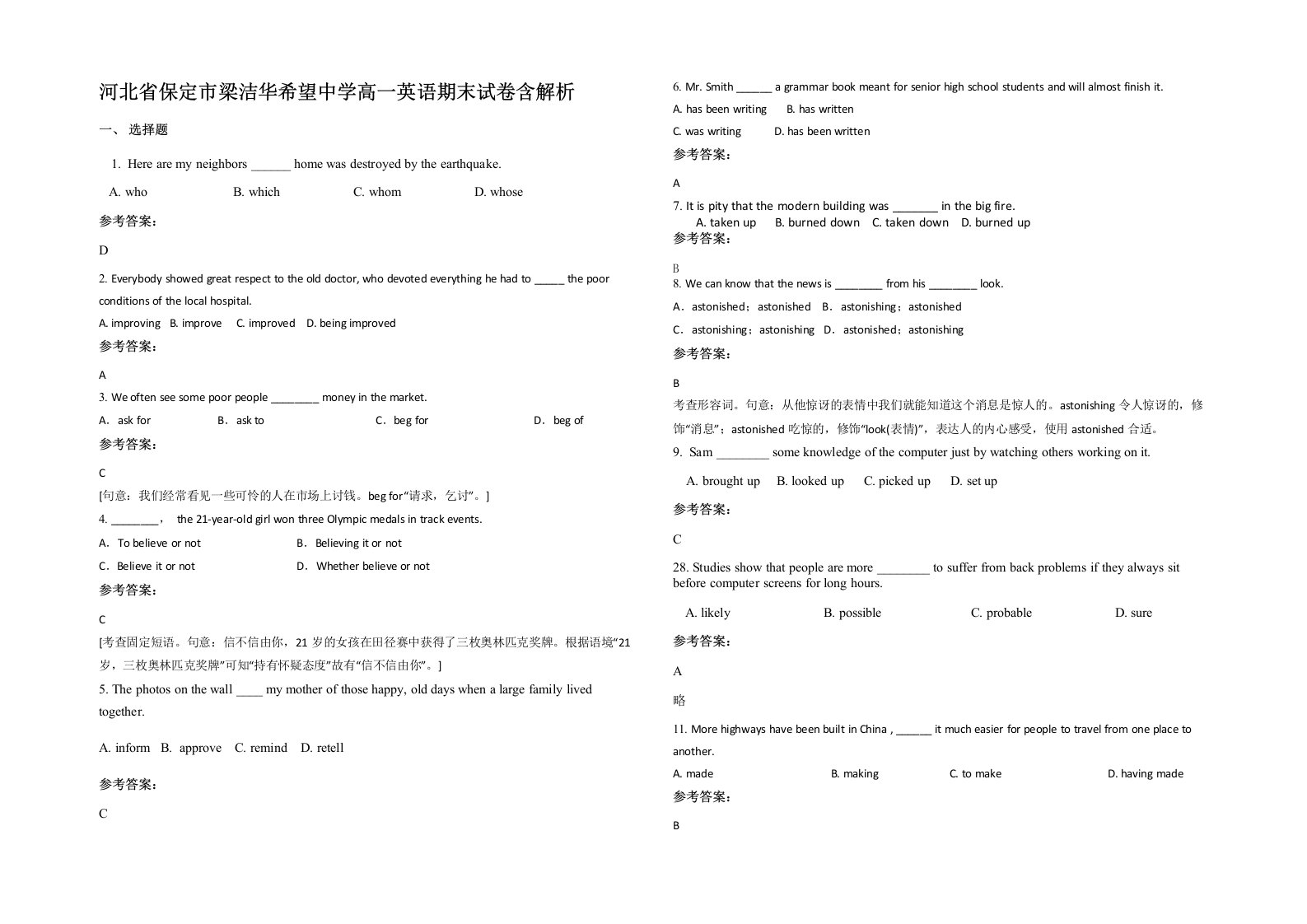 河北省保定市梁洁华希望中学高一英语期末试卷含解析