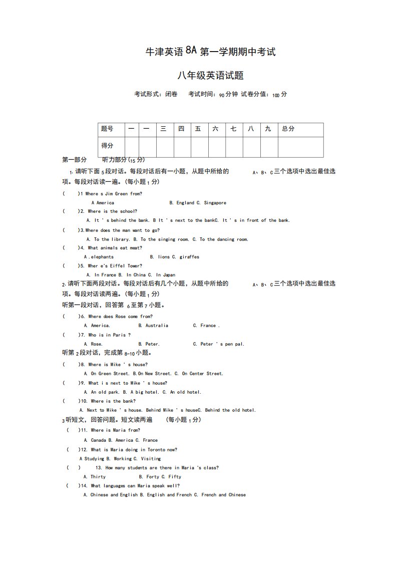 牛津英语8A八年级上学期期中试卷及答案