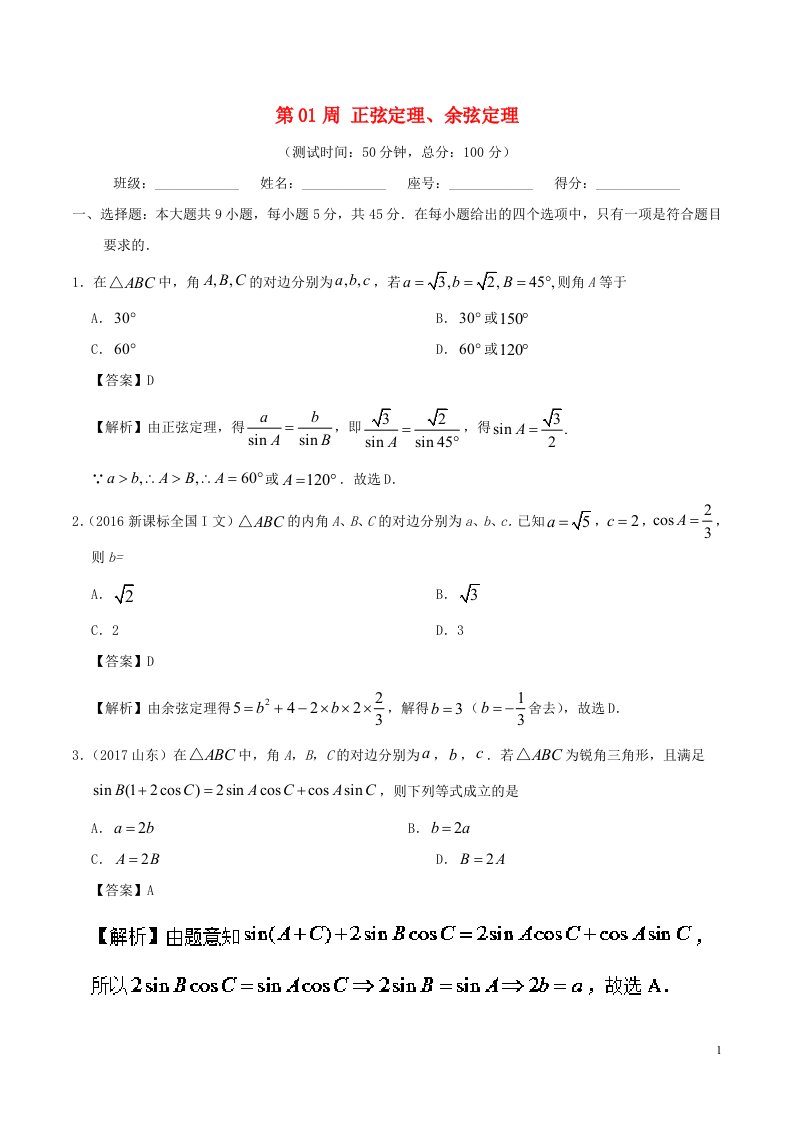 高中数学