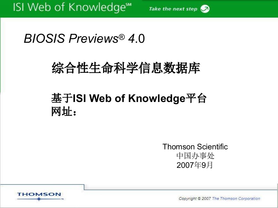 综合性生命科学信息数据库