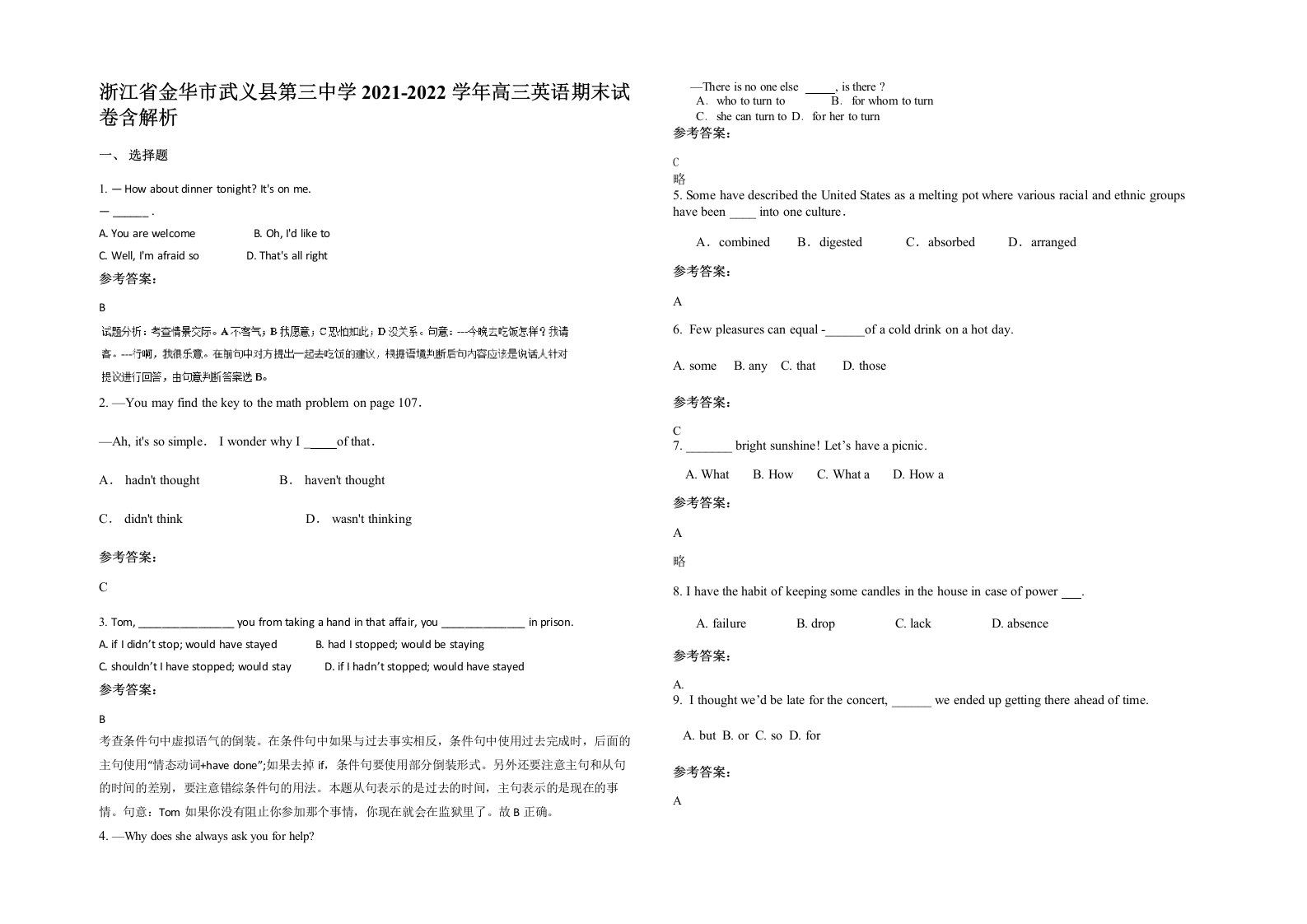 浙江省金华市武义县第三中学2021-2022学年高三英语期末试卷含解析