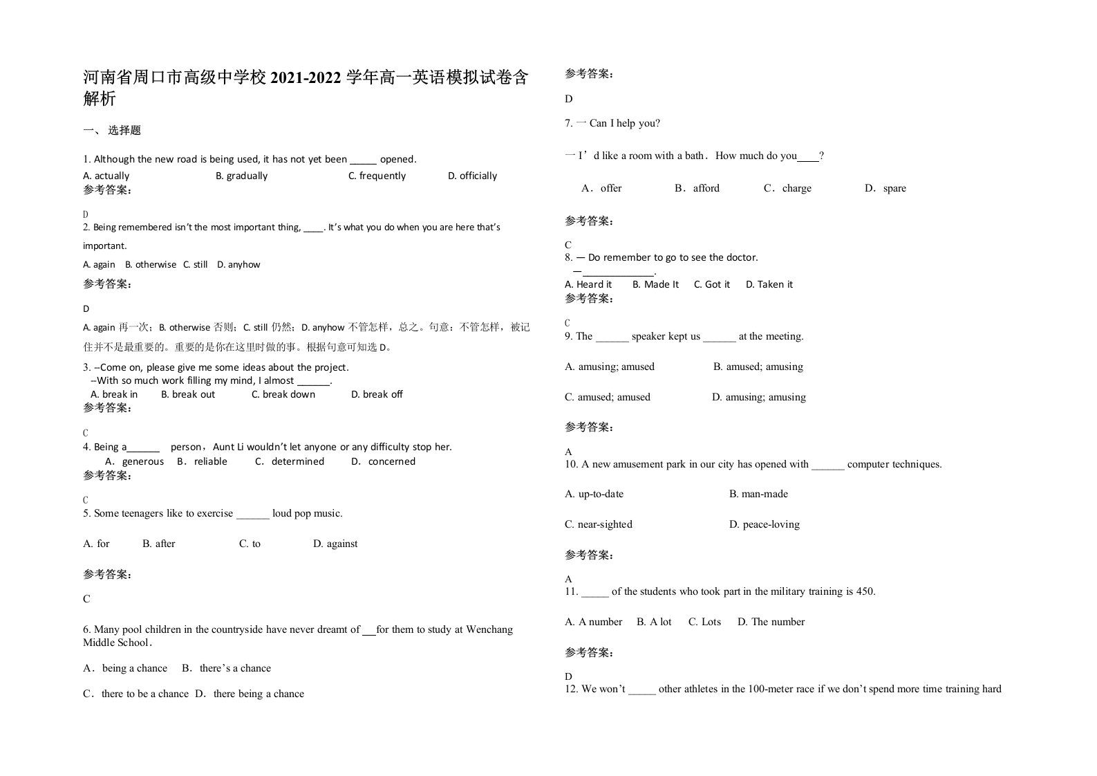 河南省周口市高级中学校2021-2022学年高一英语模拟试卷含解析