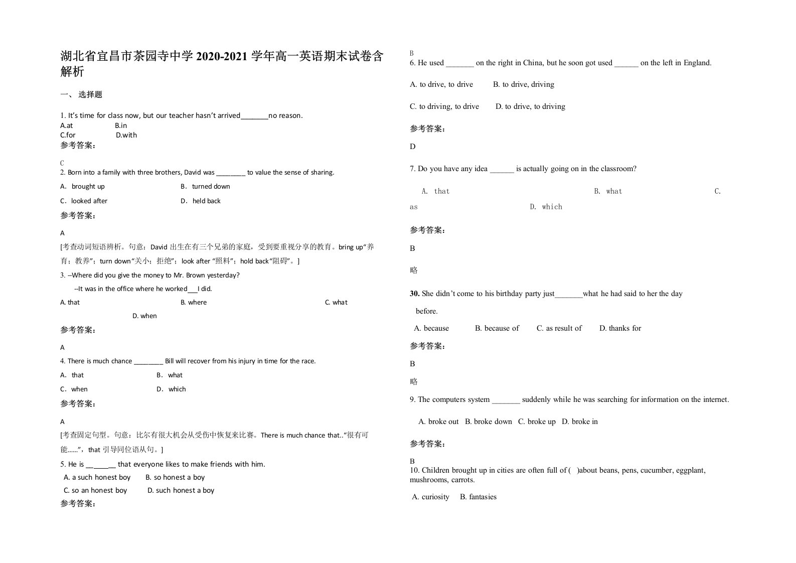 湖北省宜昌市茶园寺中学2020-2021学年高一英语期末试卷含解析