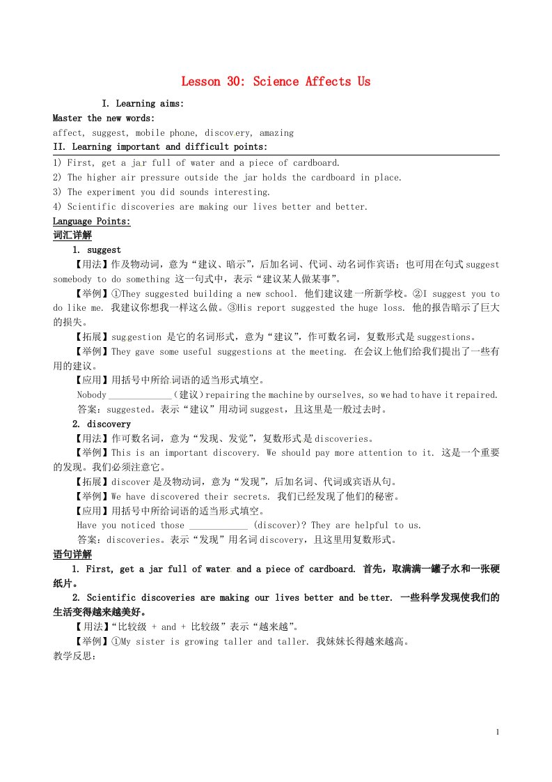 甘肃省酒泉市第三中学九年级英语全册《Unit