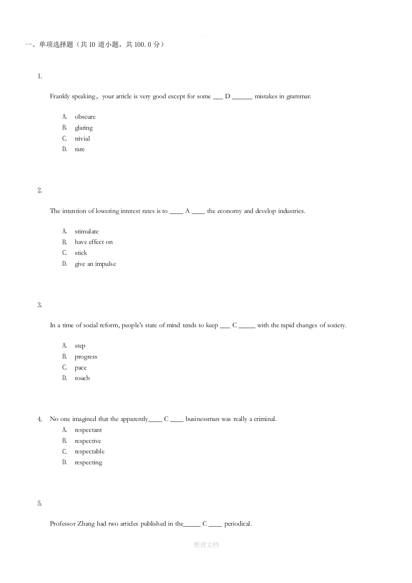 大学英语3-阶段作业