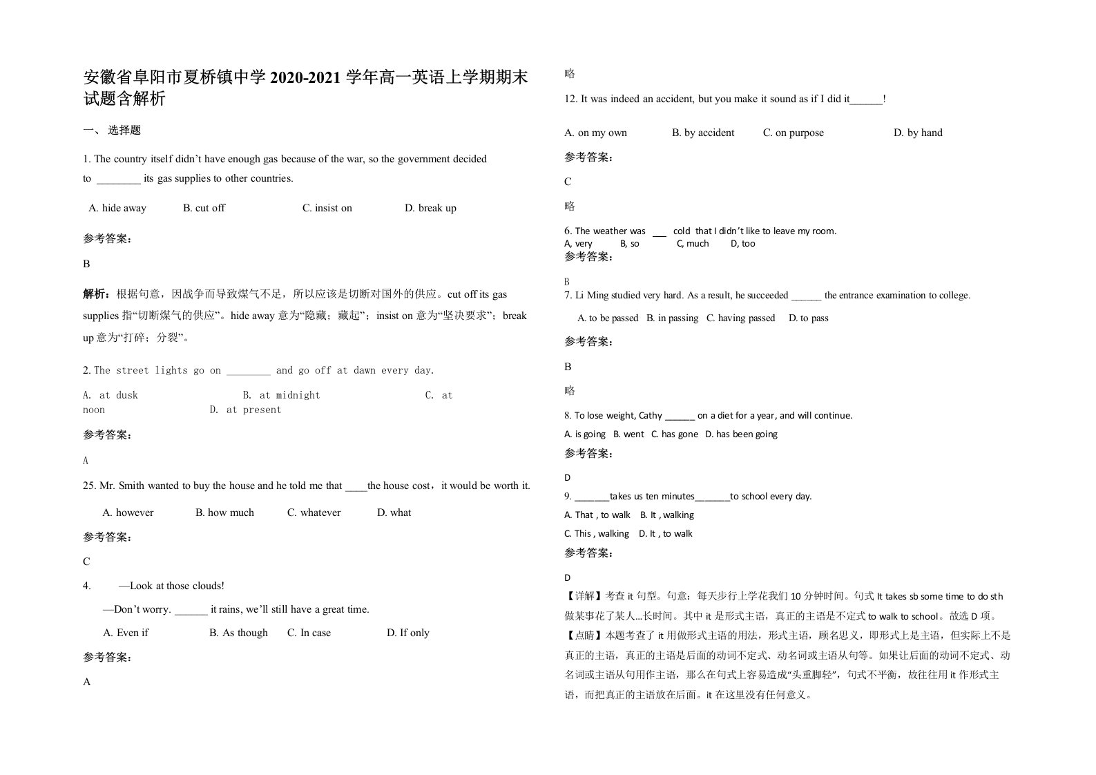 安徽省阜阳市夏桥镇中学2020-2021学年高一英语上学期期末试题含解析