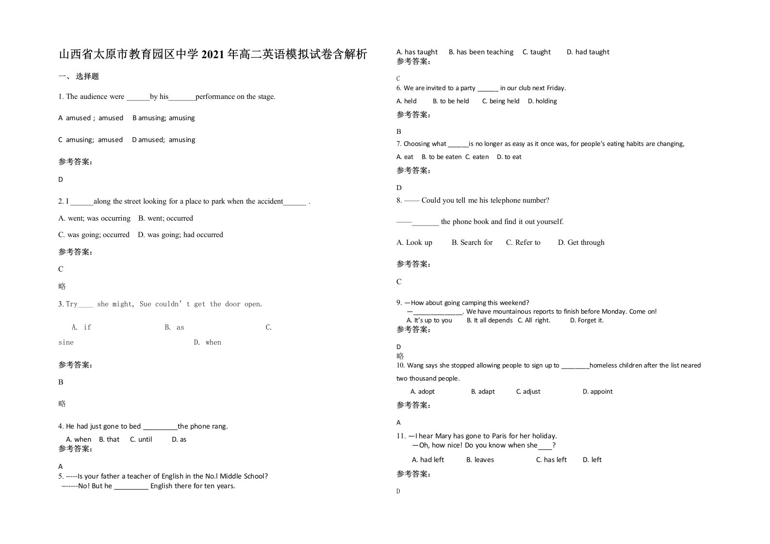 山西省太原市教育园区中学2021年高二英语模拟试卷含解析