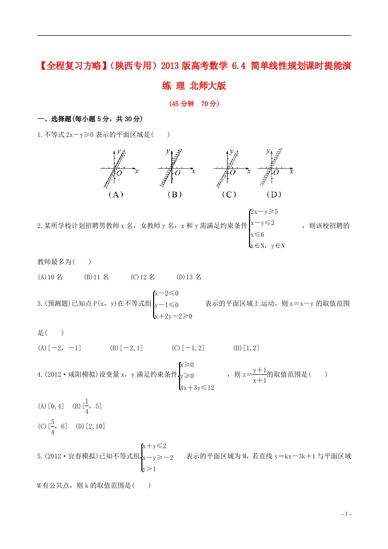 高考数学