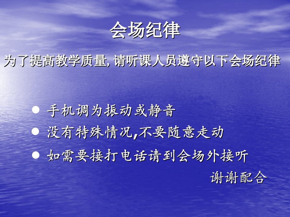 叶老师科普健康讲座ppt课件教学文稿