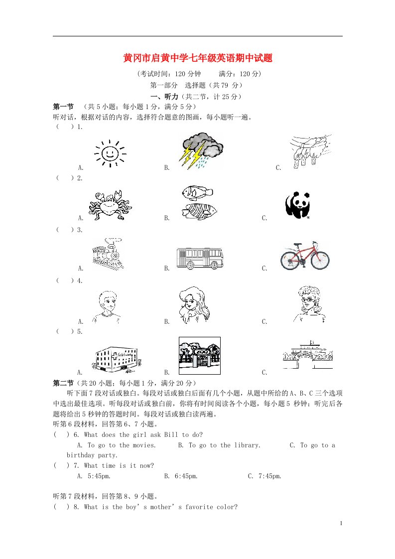 湖北省黄冈中学初中部七级英语下学期期中试题