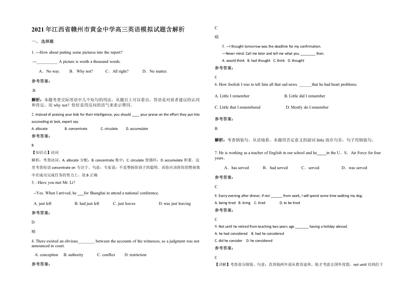 2021年江西省赣州市黄金中学高三英语模拟试题含解析