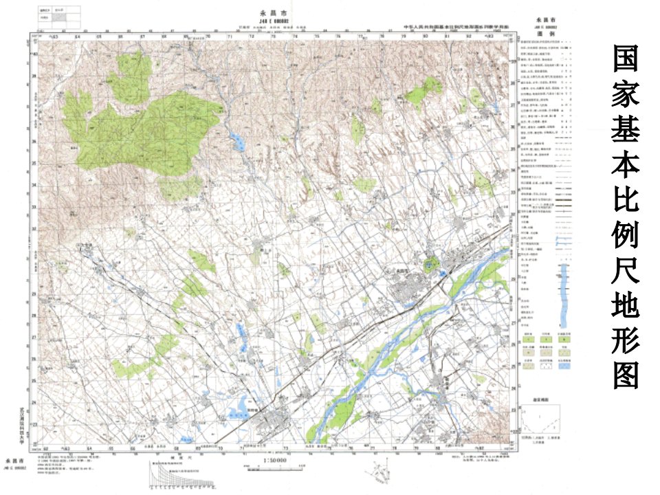 地形图测绘与地形图的应用园林测量课件