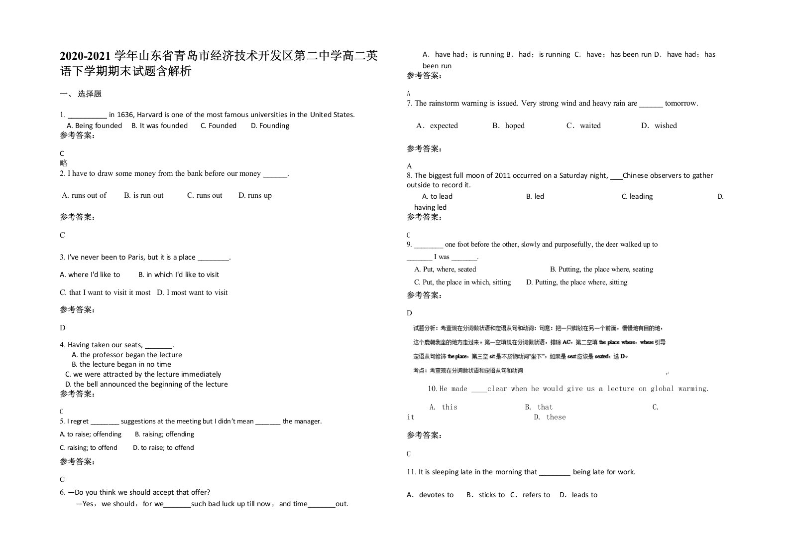 2020-2021学年山东省青岛市经济技术开发区第二中学高二英语下学期期末试题含解析