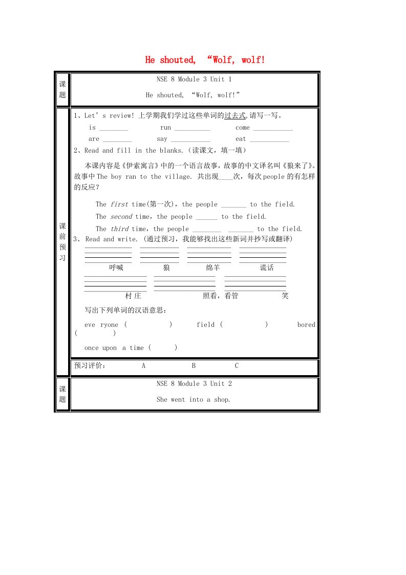 四年级英语下册