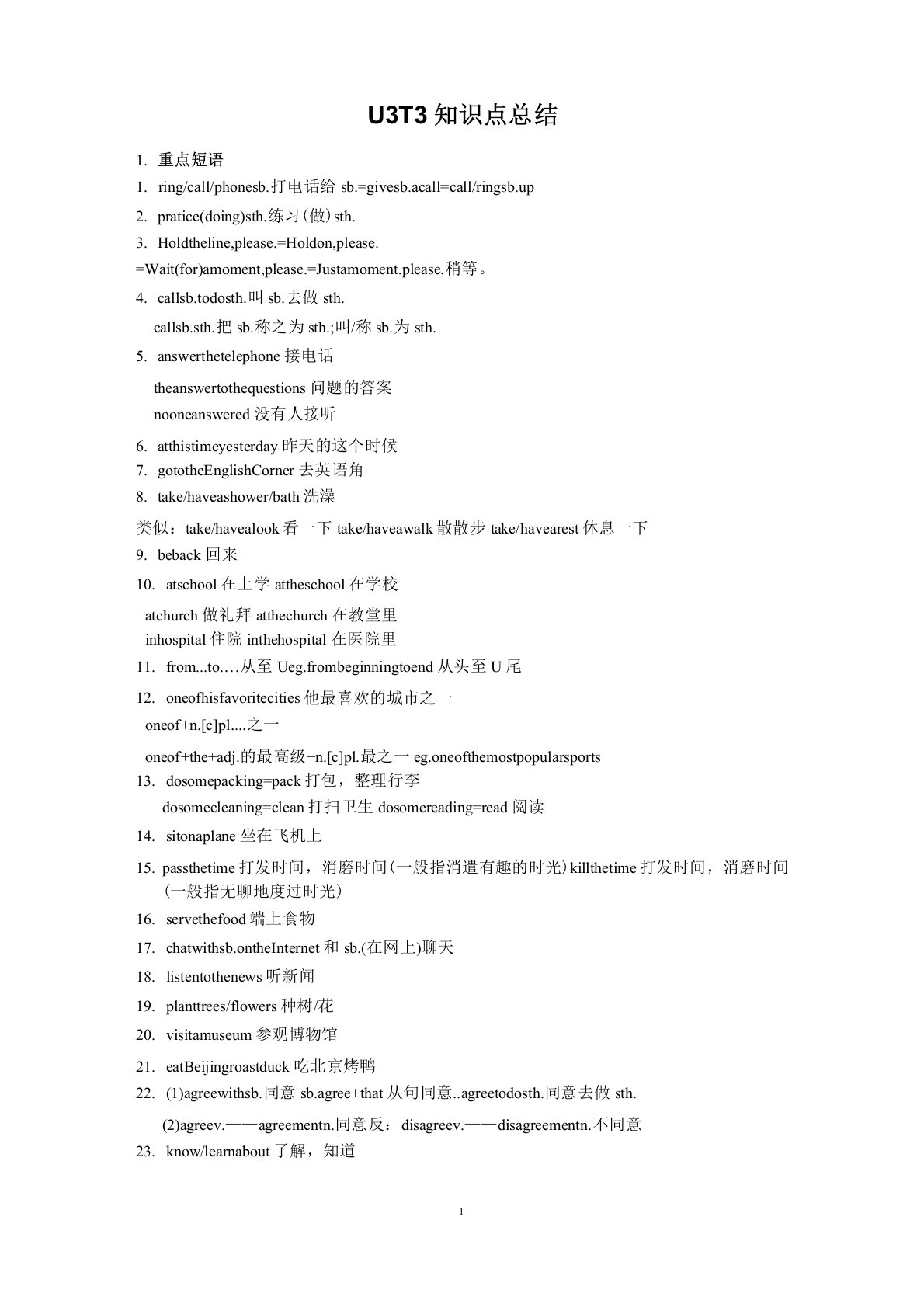 (完整)仁爱英语八年级上册U3T3知识点总结,推荐文档