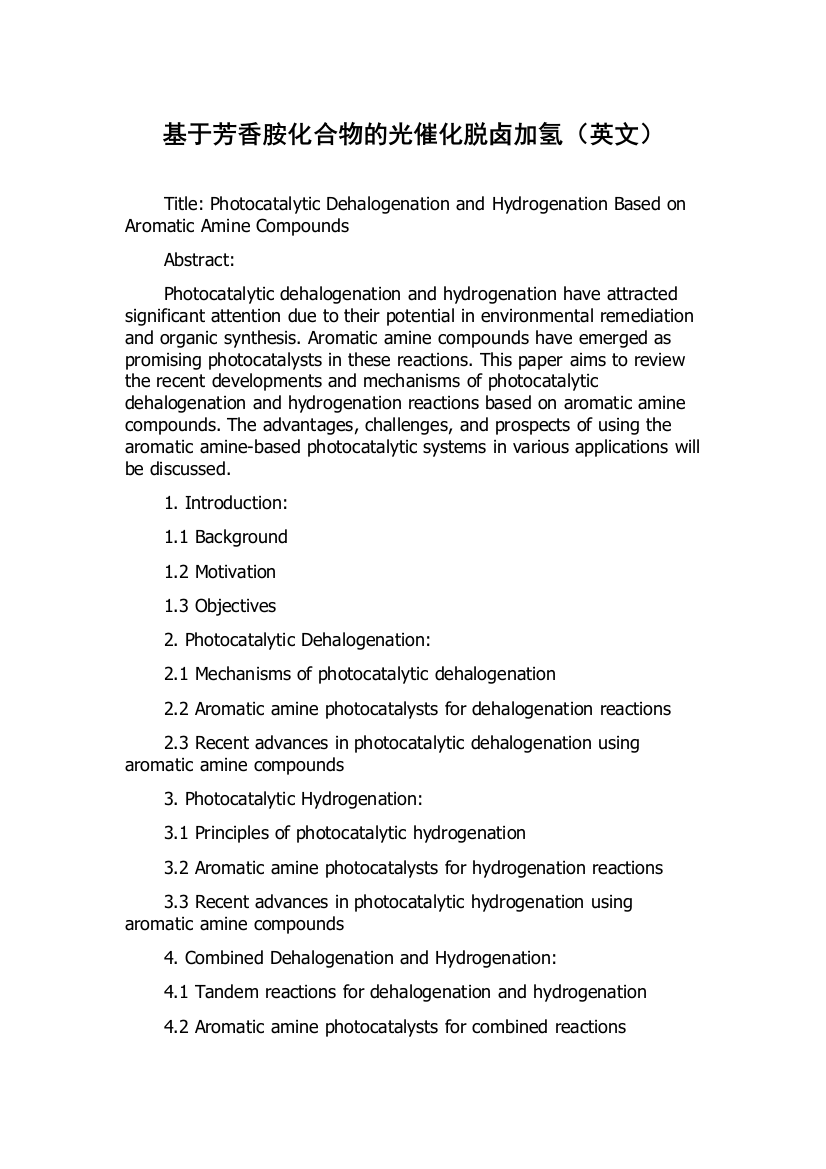 基于芳香胺化合物的光催化脱卤加氢（英文）