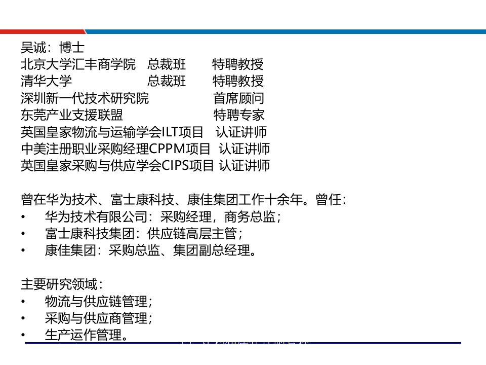 生产计划和库存控制管理PMC