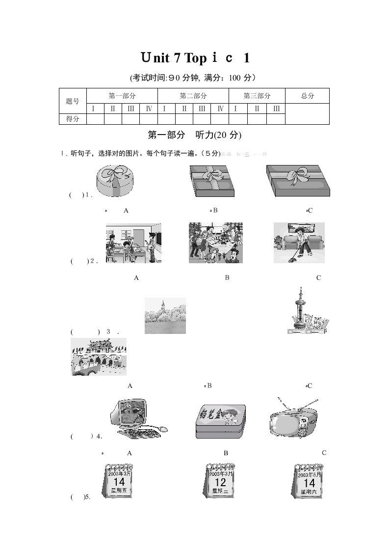 仁爱英语七年级下册Unit-7-Topic-1测试题及答案