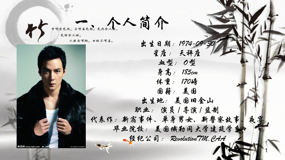 影视人物分析吴彦祖