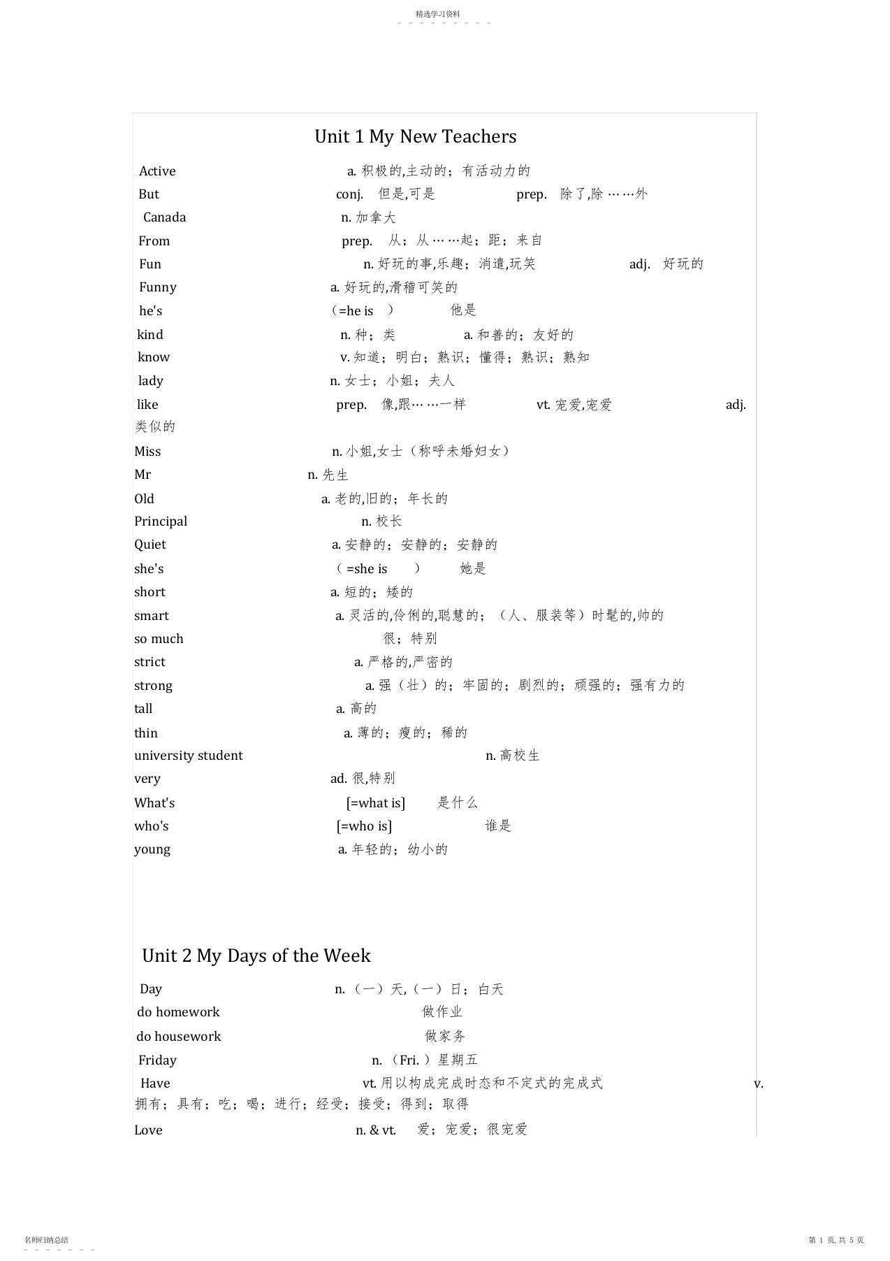 2022年小学英语五年级上册课件