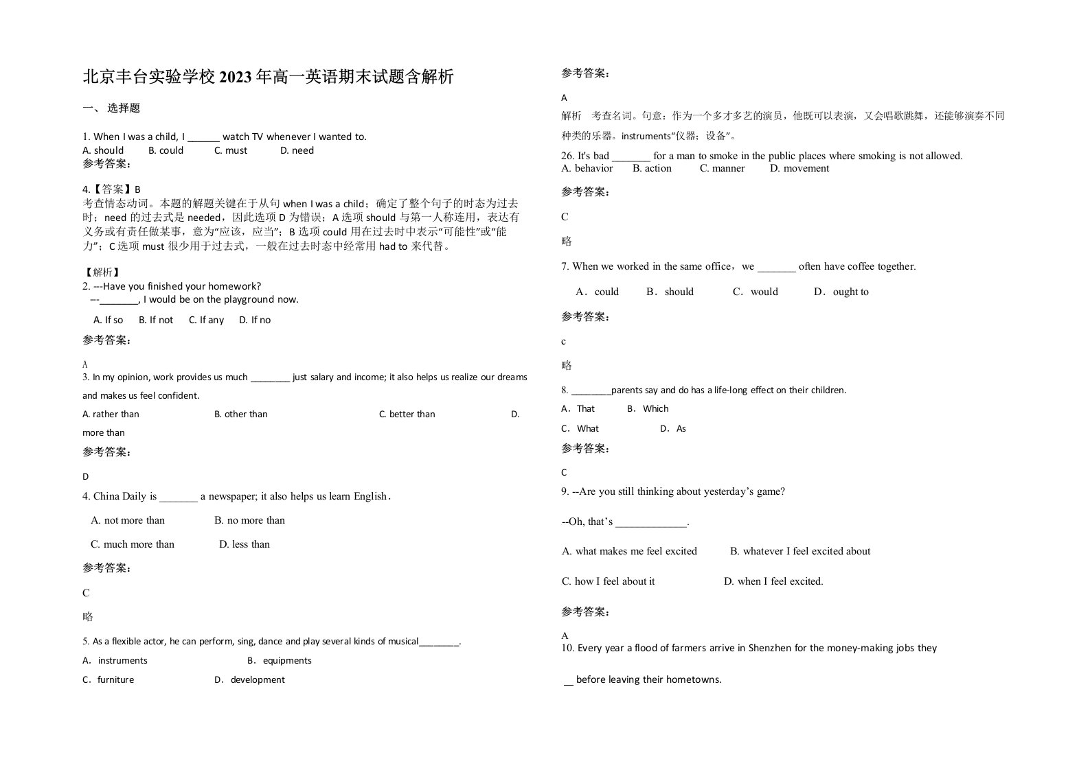 北京丰台实验学校2023年高一英语期末试题含解析