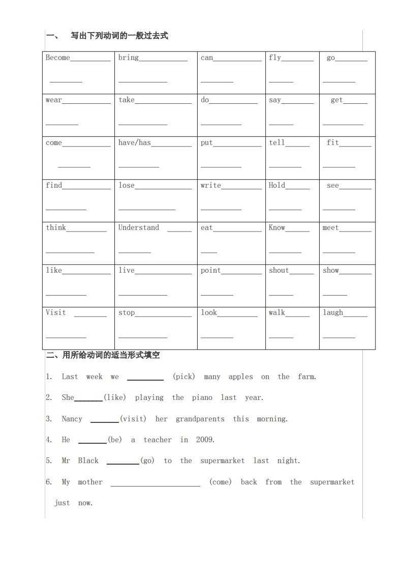 译林版小学六年级英语上册期中复习资料