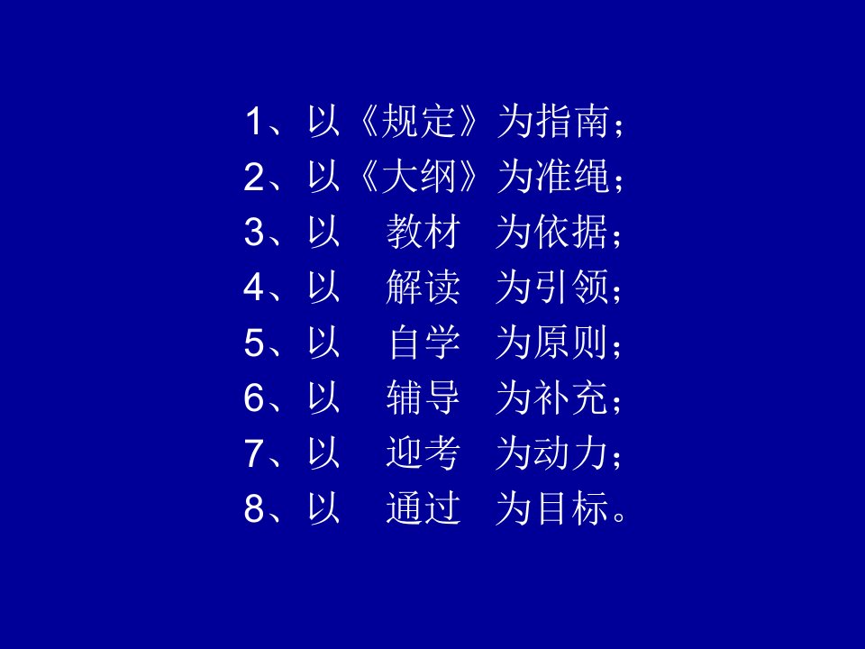 《计量法律法规及综合知识》科目涉及到的资料知识分享