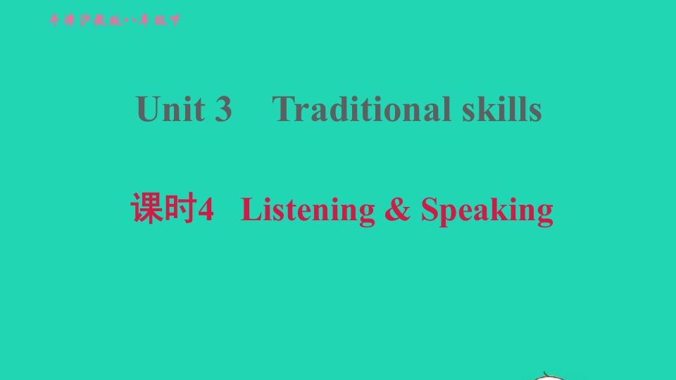 2022八年级英语下册Module2ArtsandcraftsUnit3Traditionalskills课时4ListeningSpeaking习题课件牛津深圳版