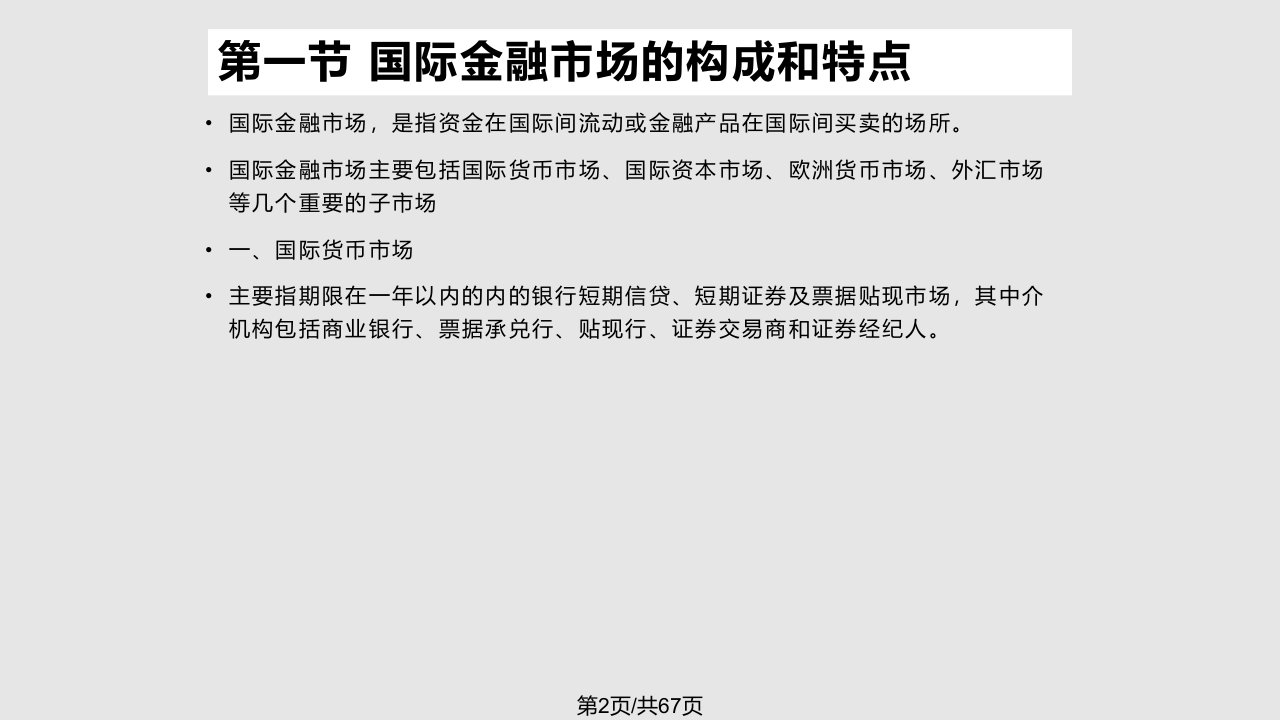 金融全球化对内外均衡的冲击案例