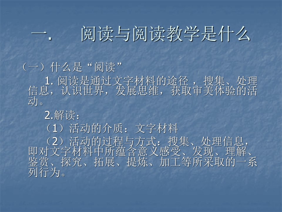 小学语文阅读教学设计